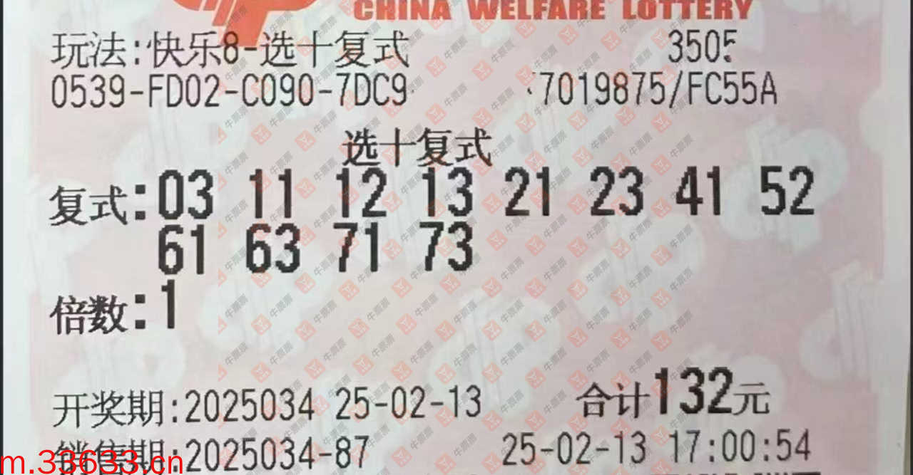 牛票票