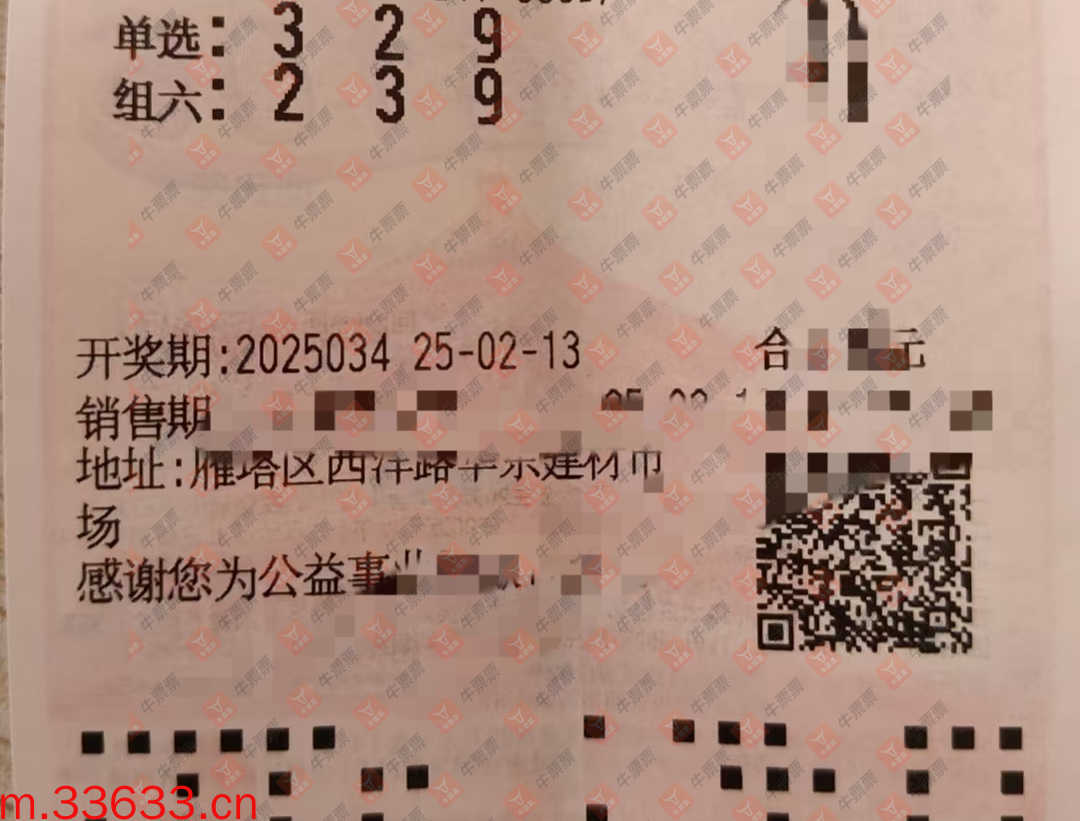牛票票