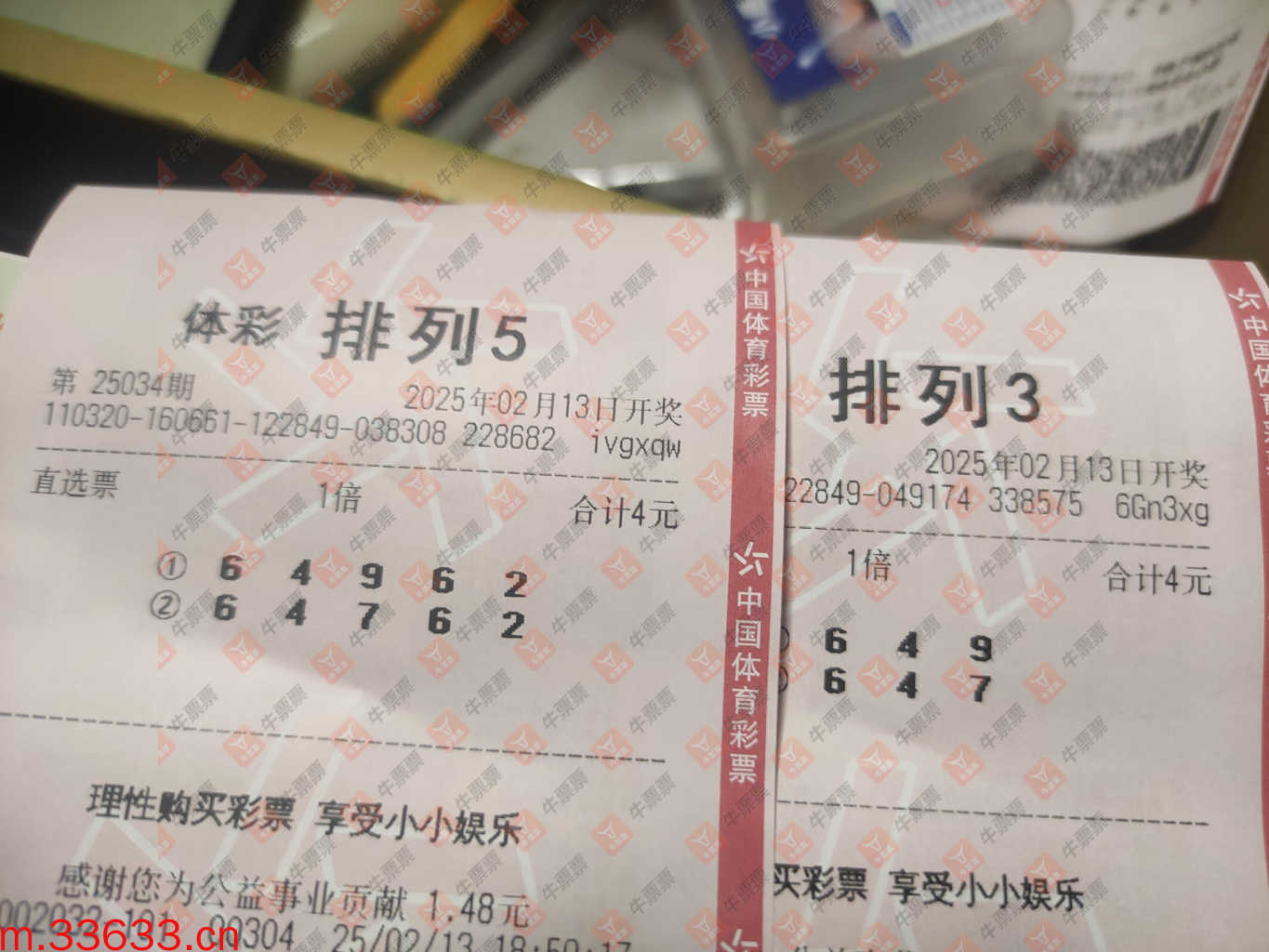 牛票票