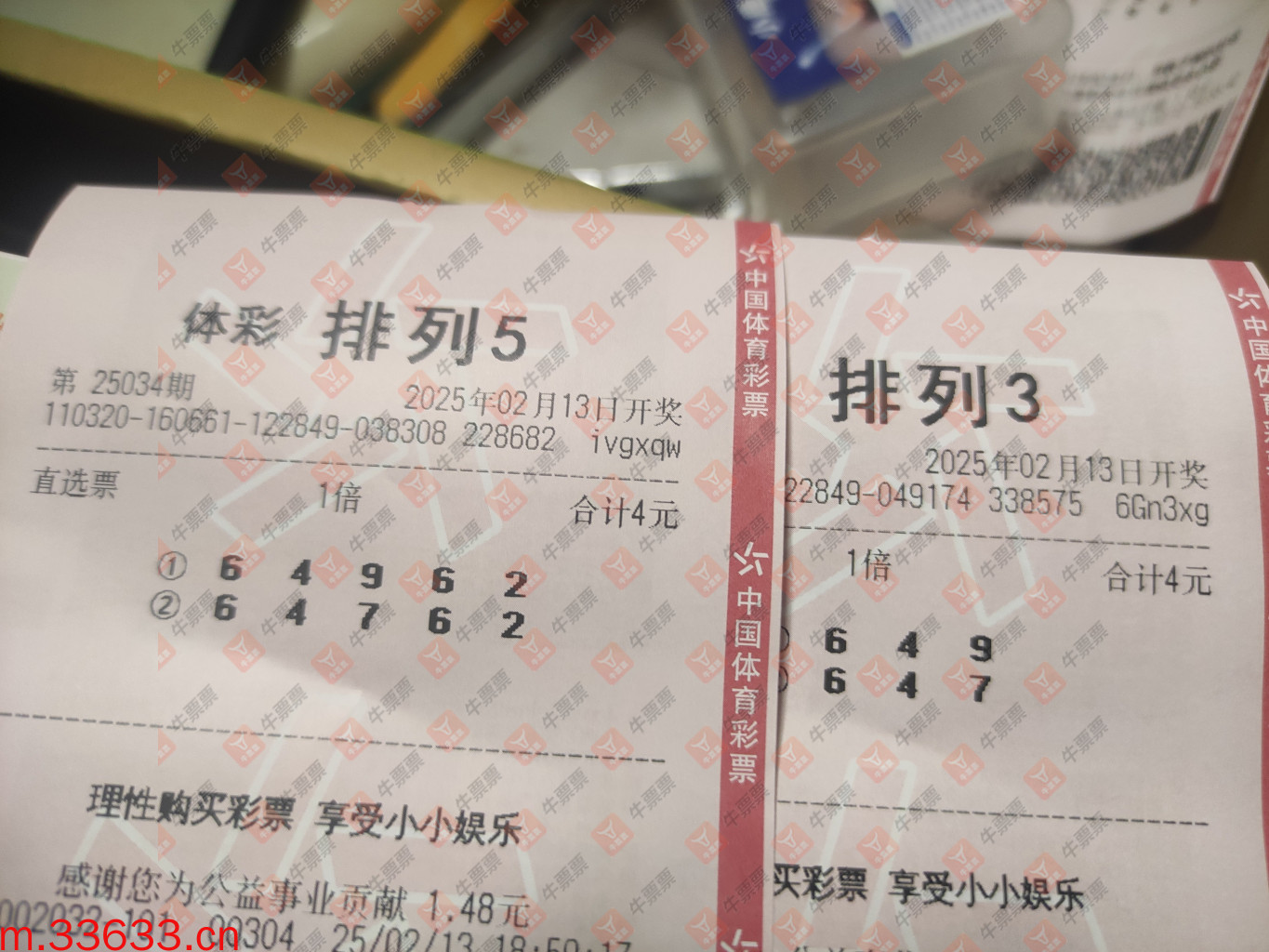 牛票票