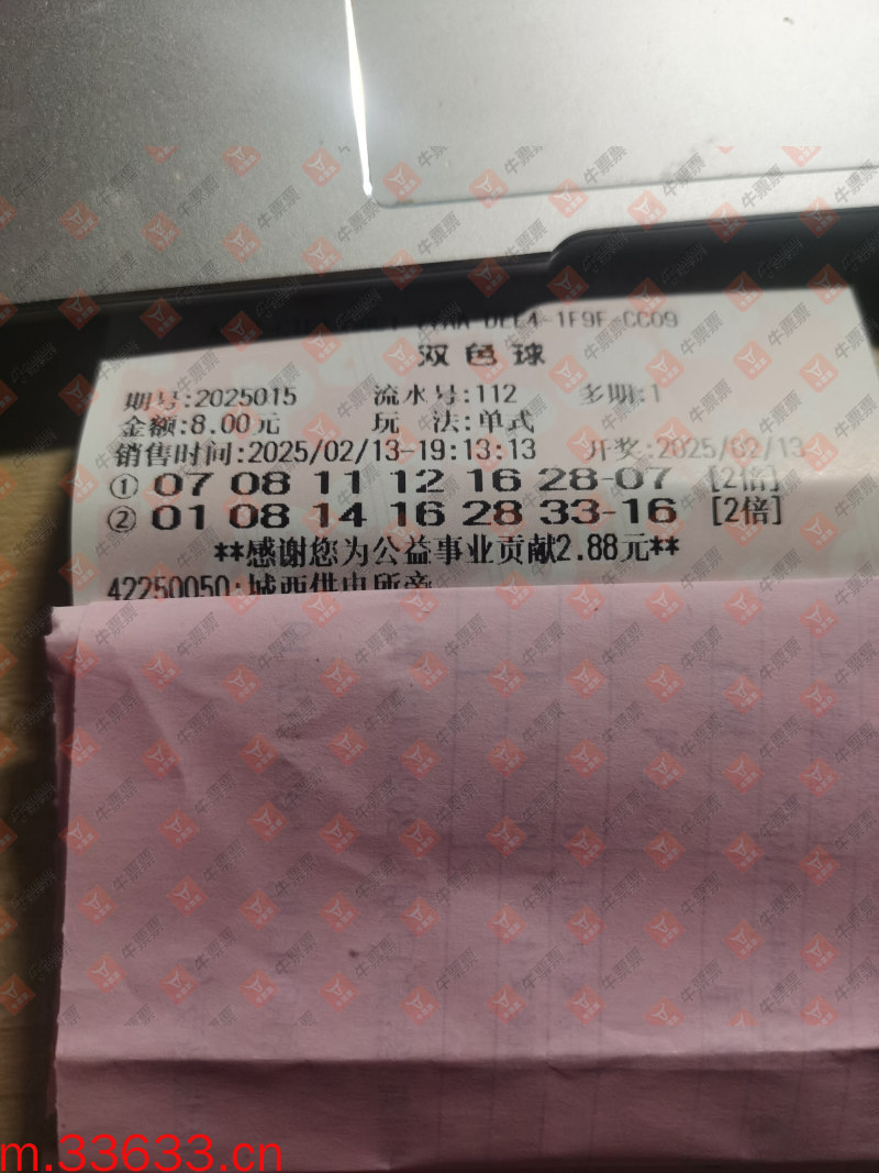 牛票票