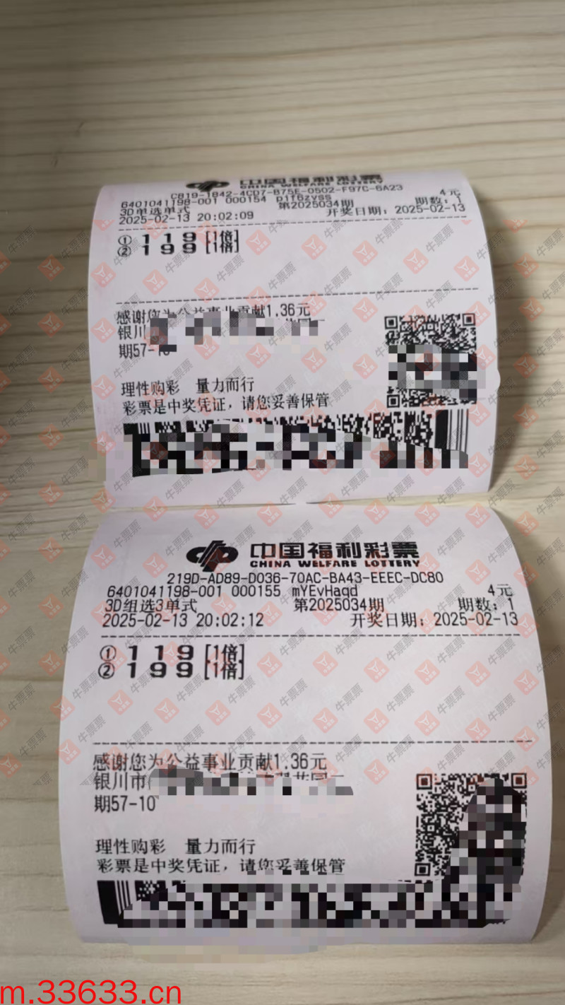 牛票票
