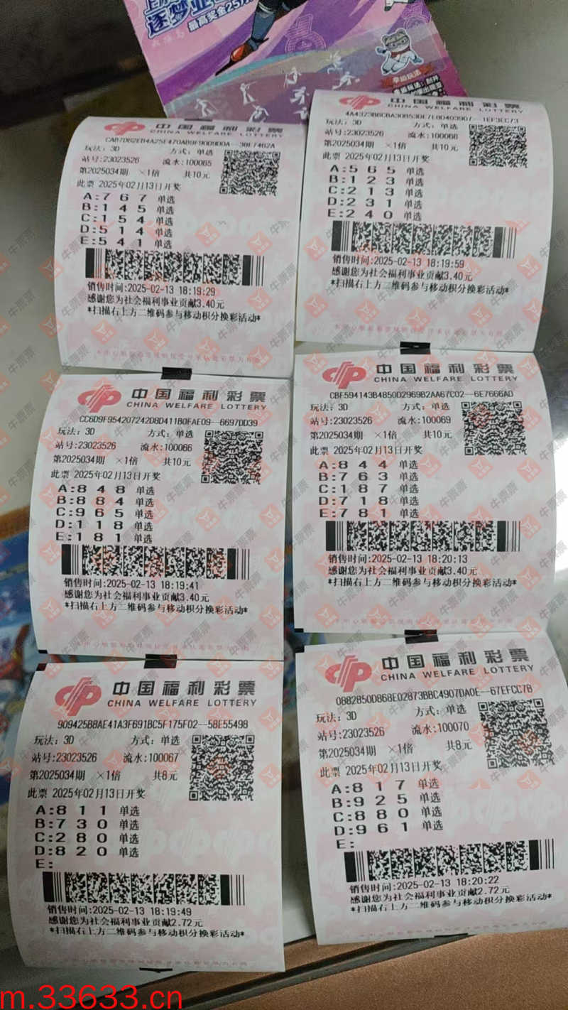 牛票票