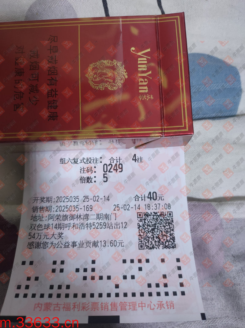 牛票票