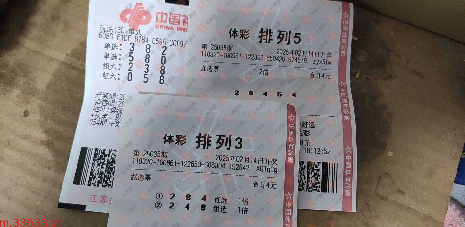 牛票票