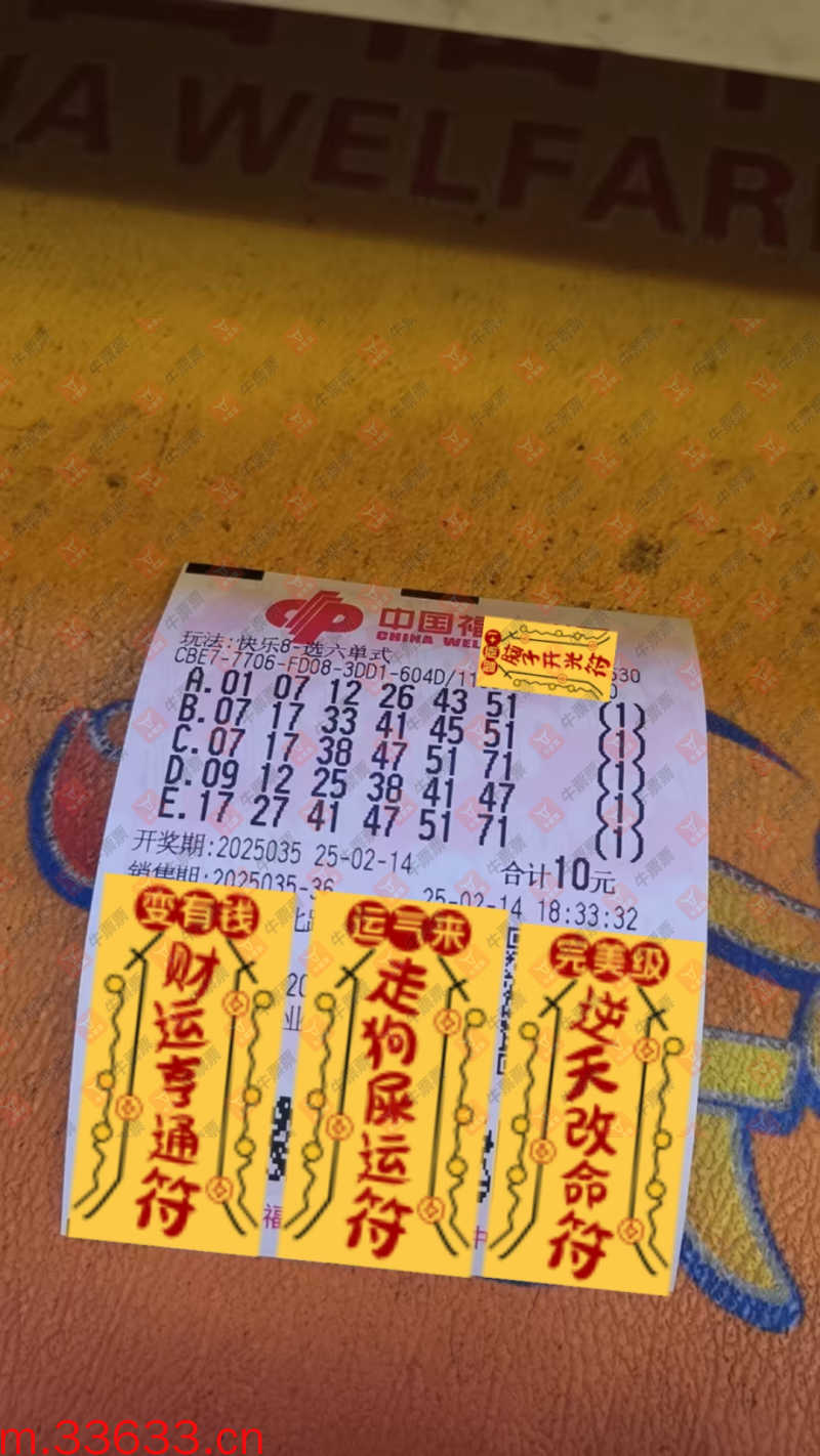 牛票票
