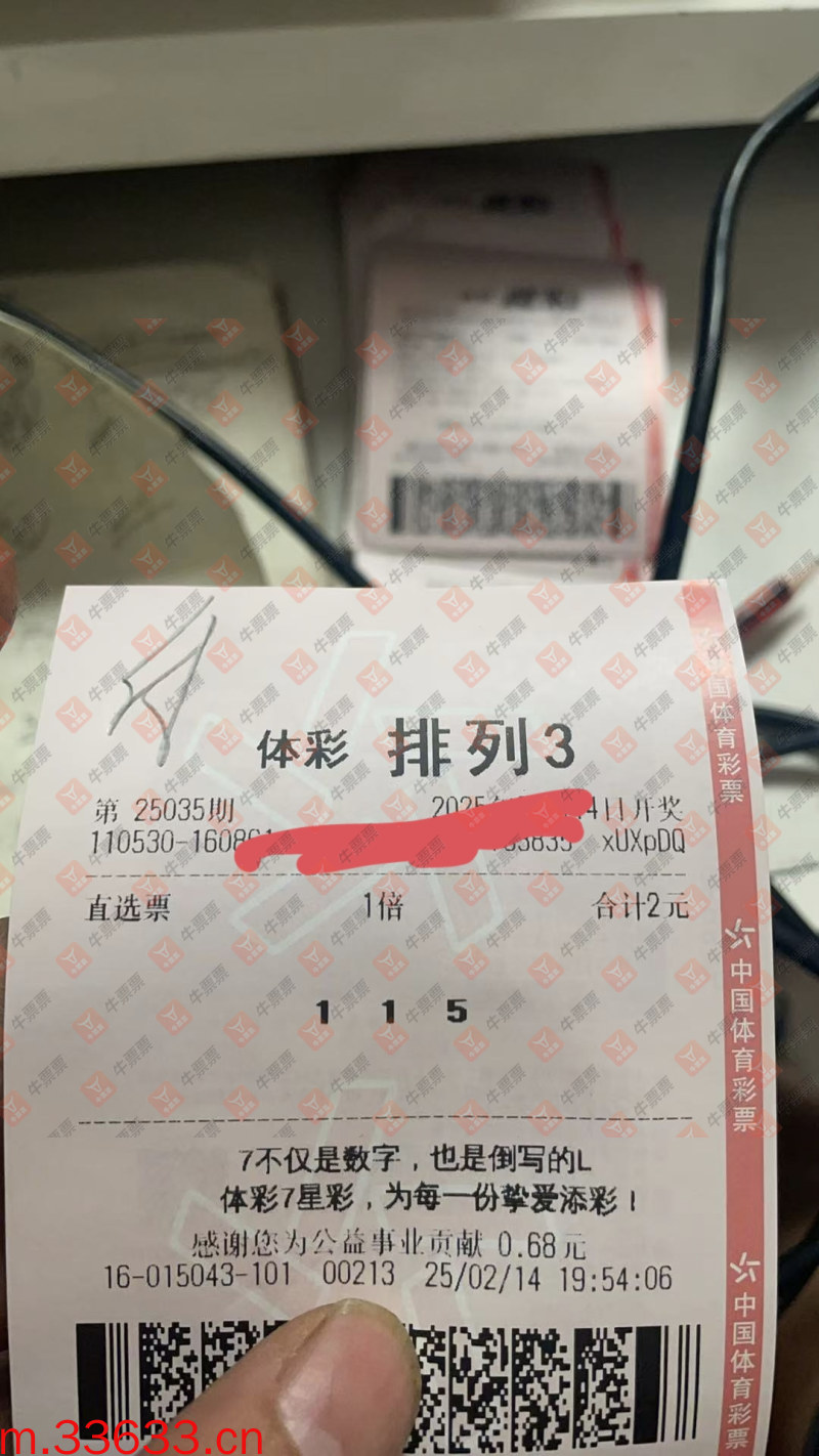 牛票票