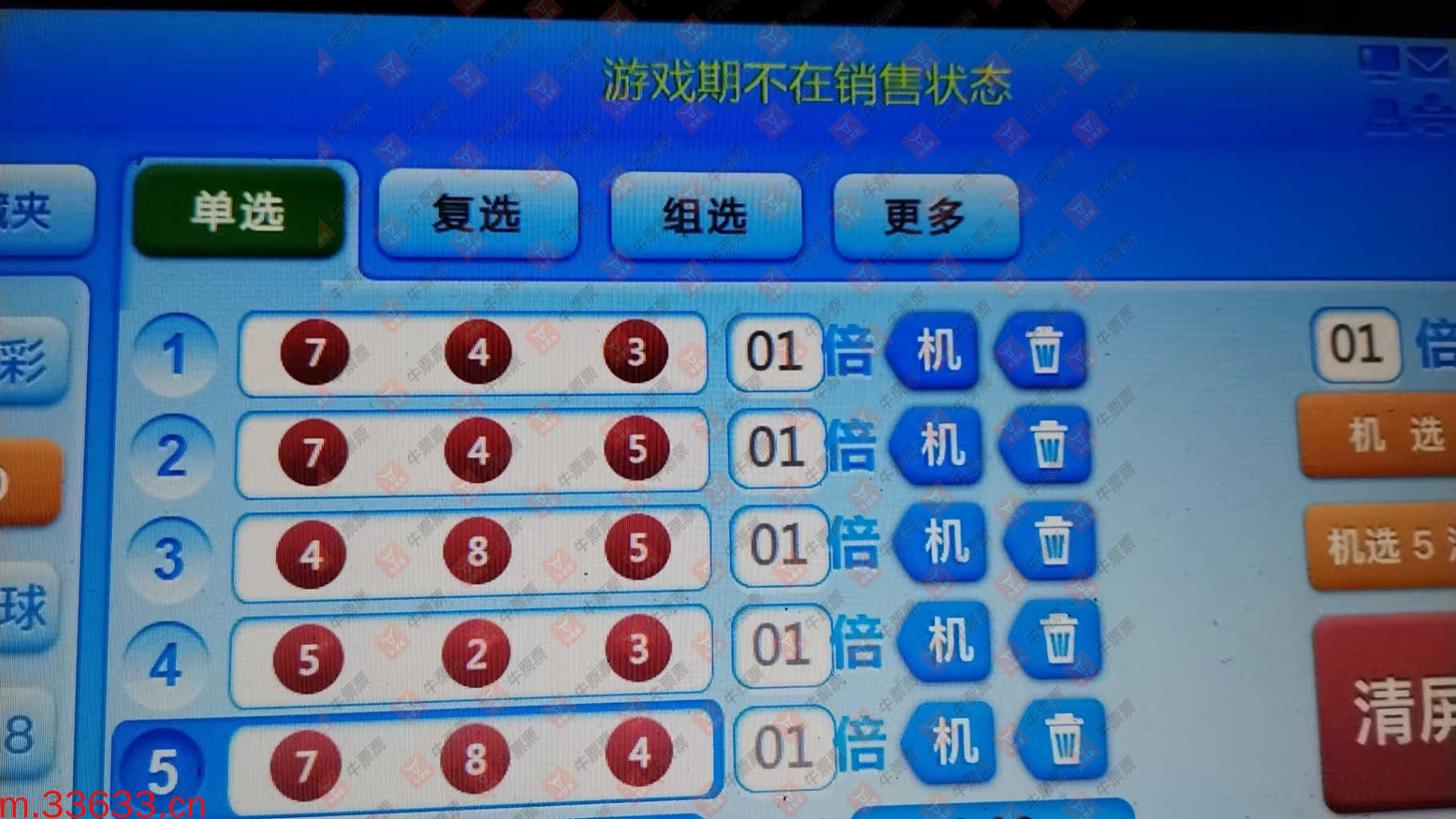 牛票票