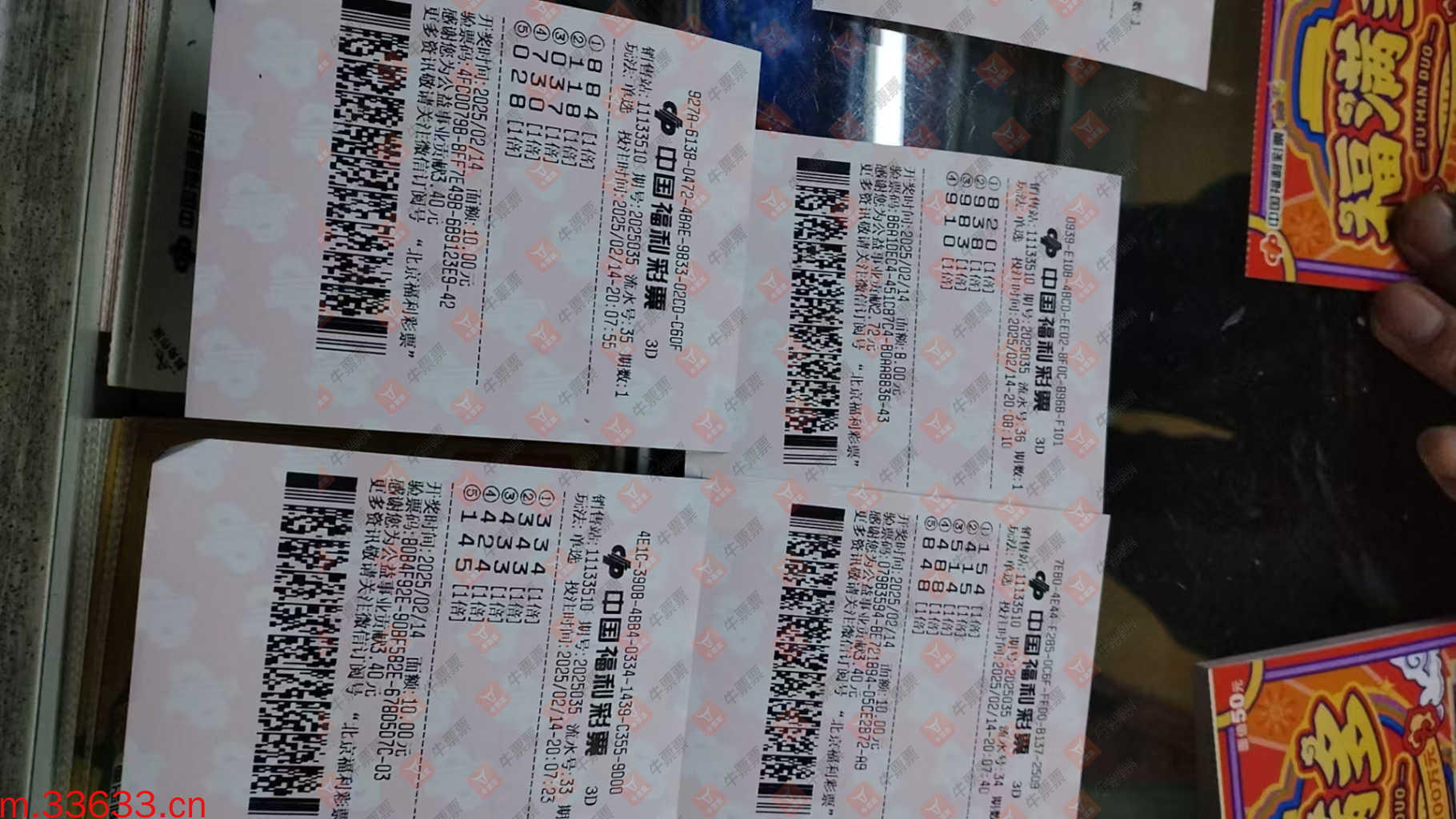 牛票票