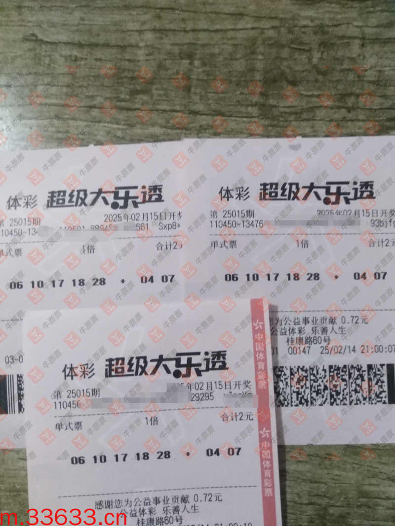 牛票票