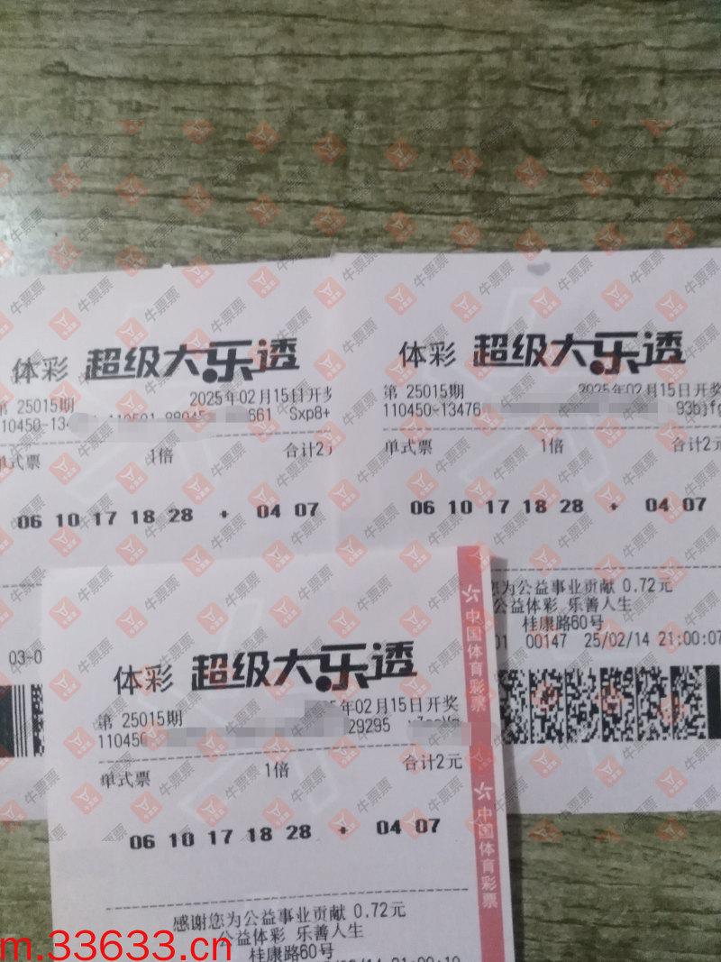 牛票票