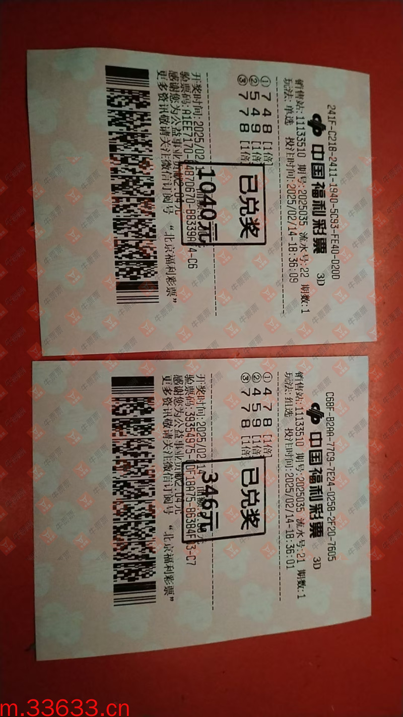 牛票票