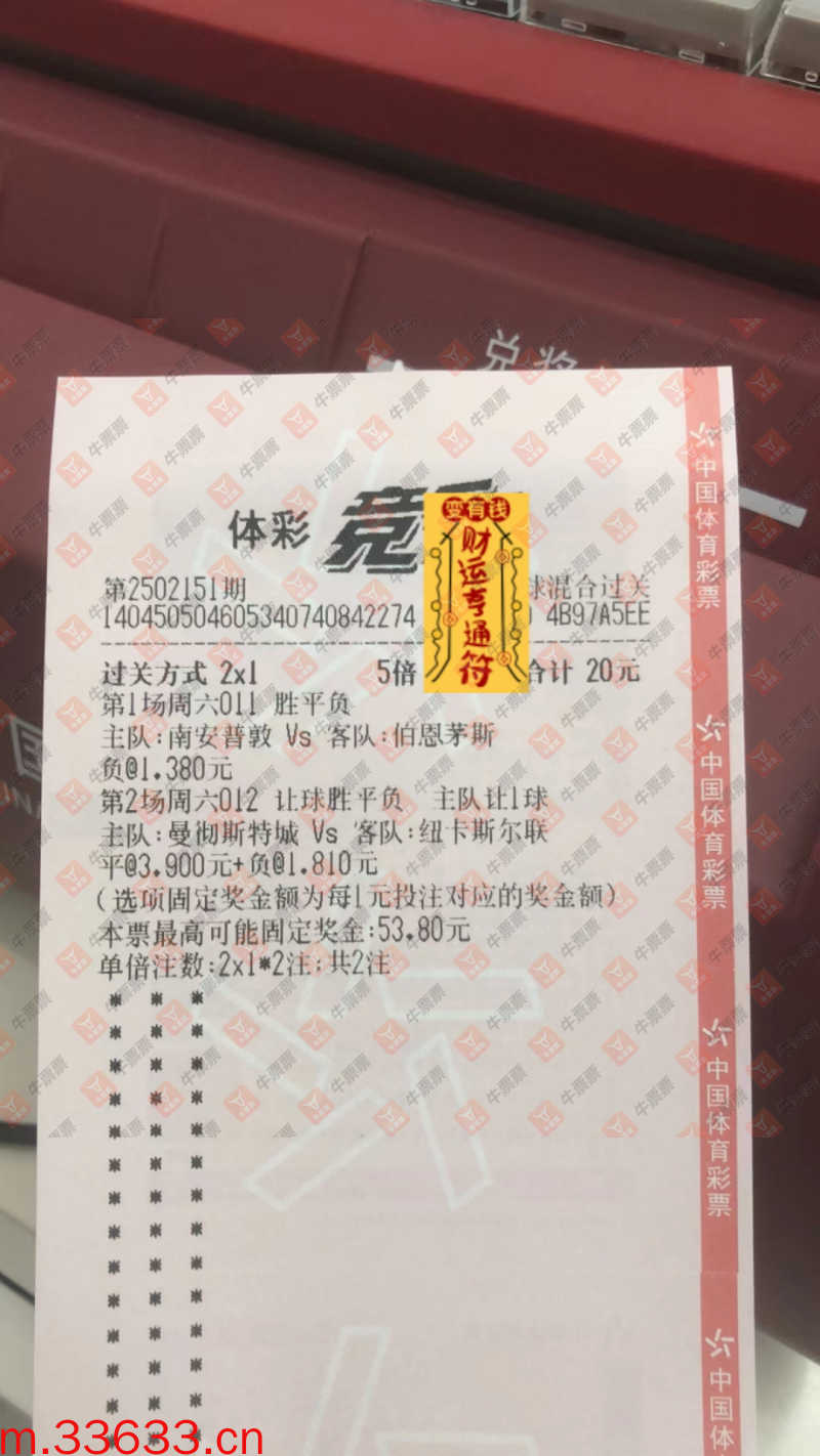 牛票票