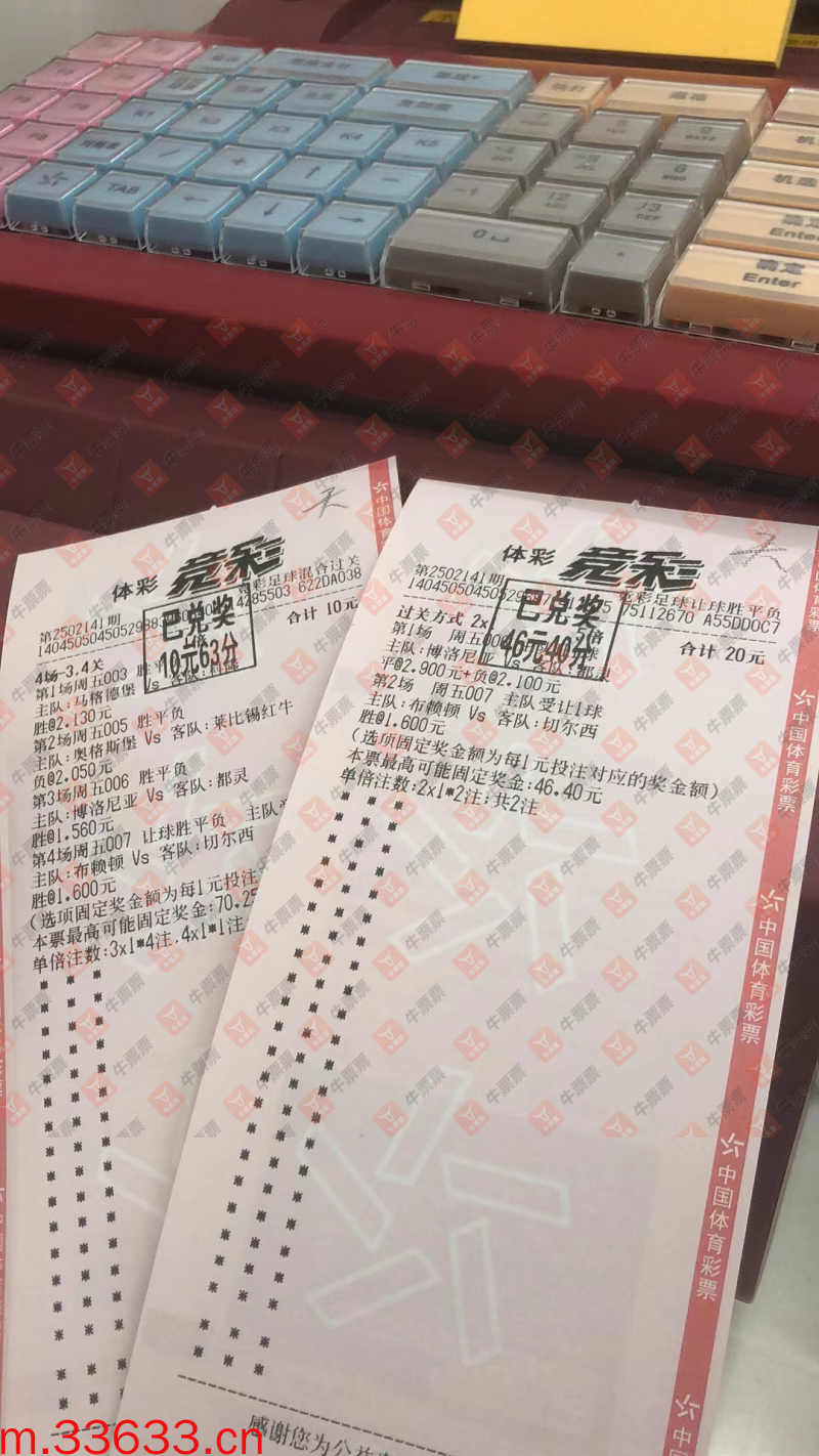 牛票票