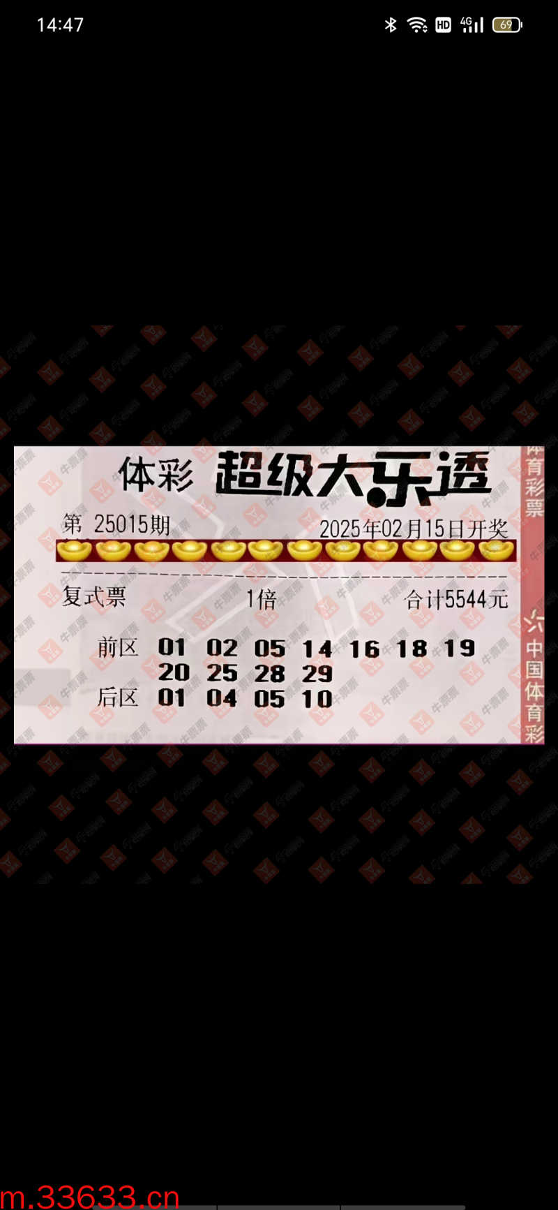 牛票票
