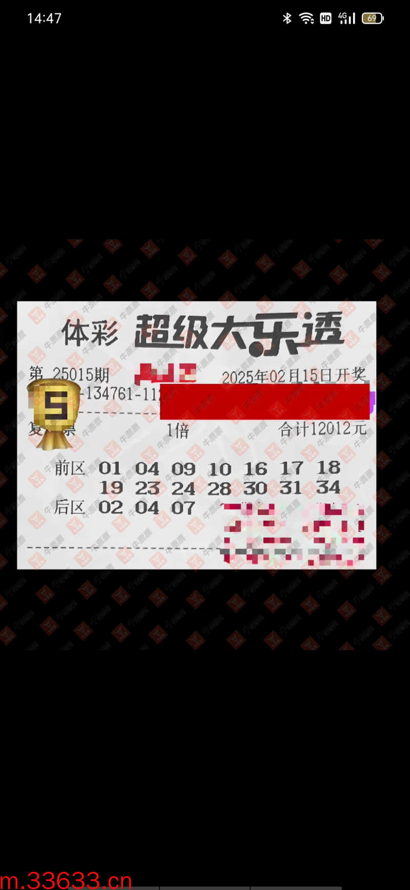牛票票