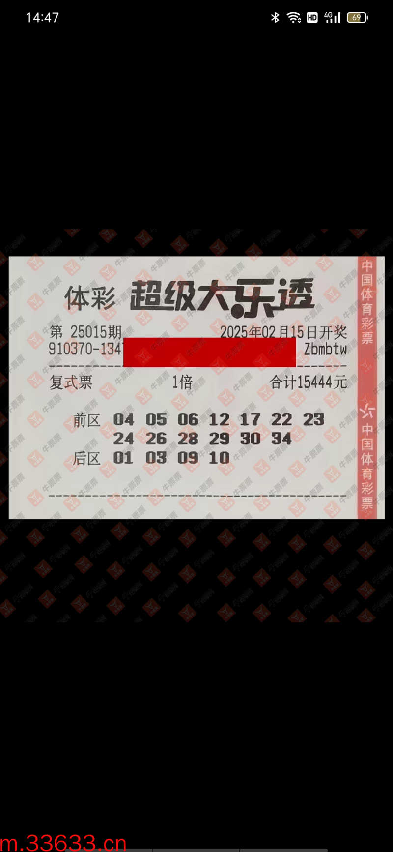 牛票票