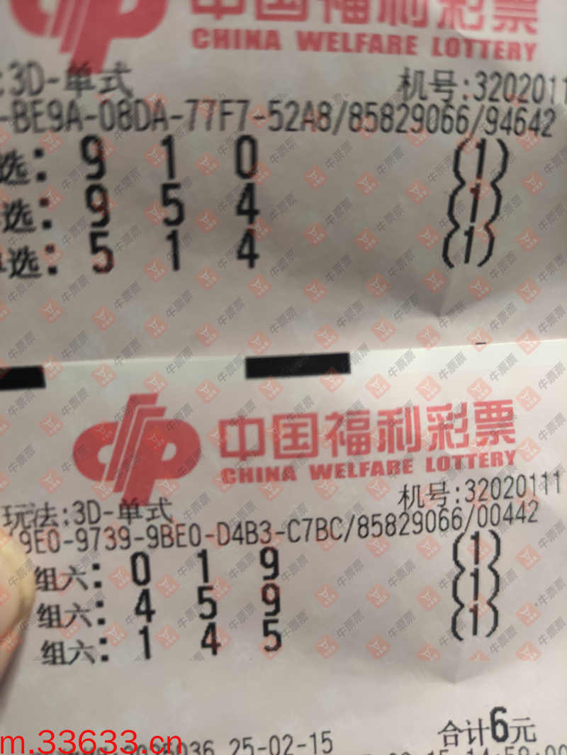 牛票票