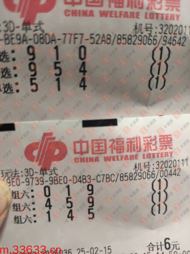 牛票票