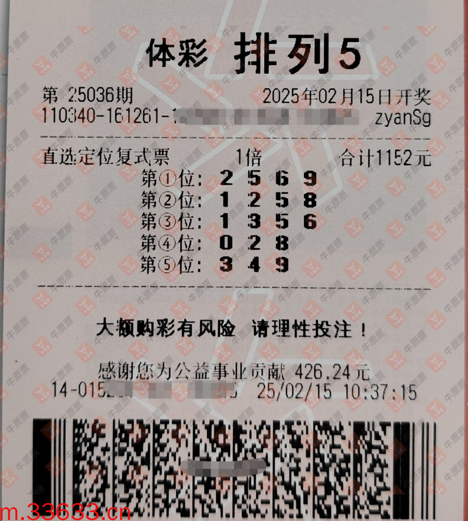 牛票票