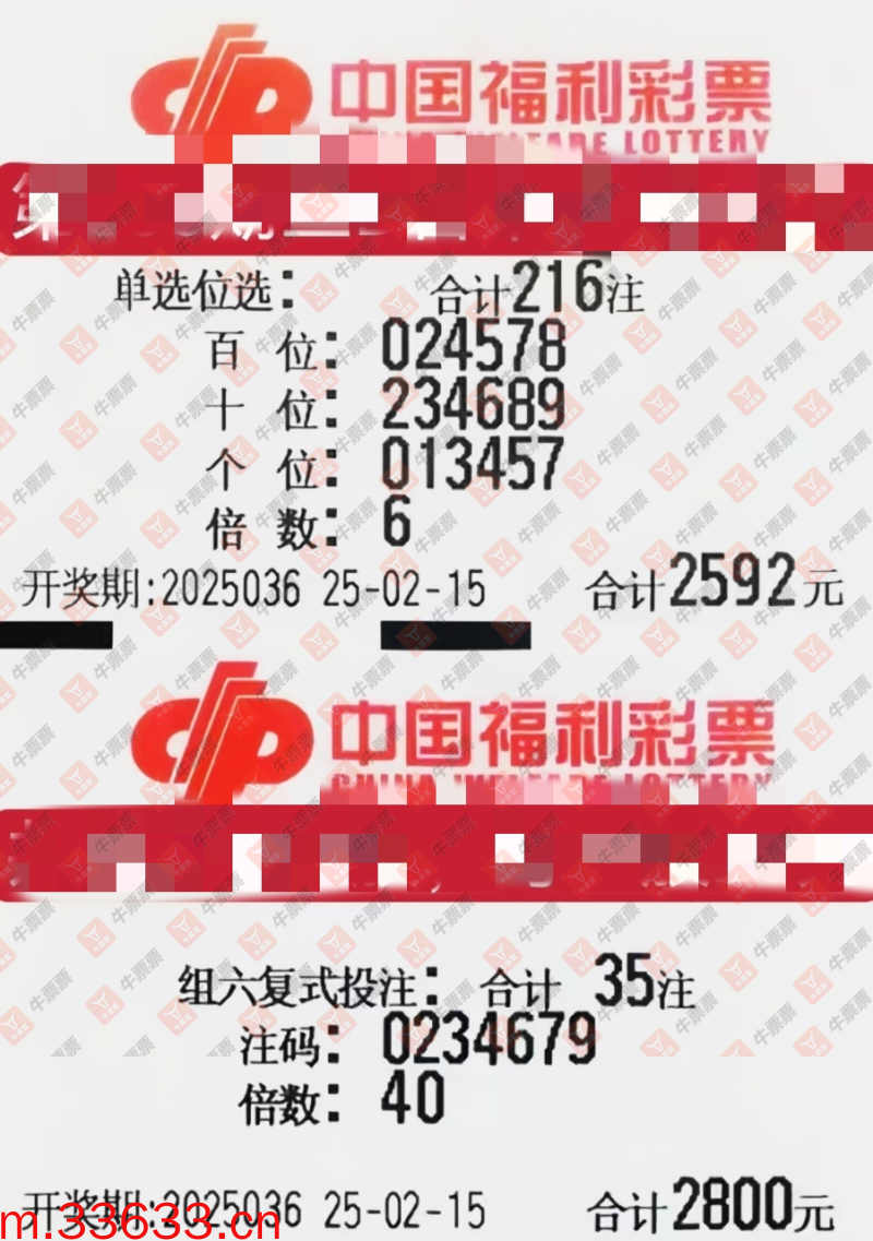 牛票票