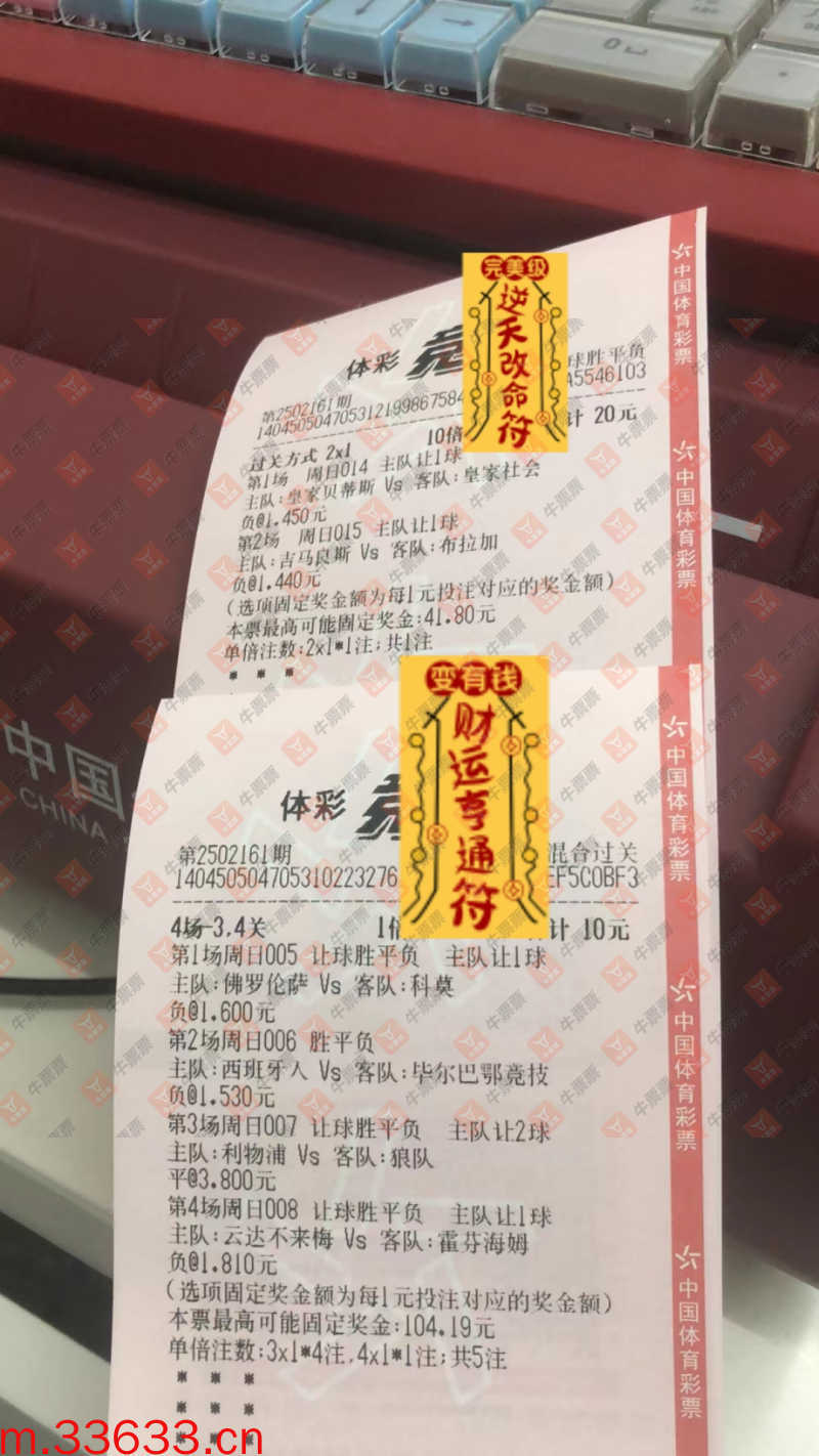 牛票票
