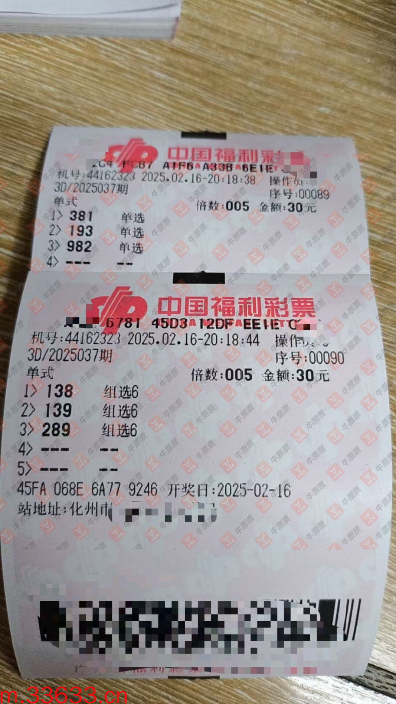牛票票