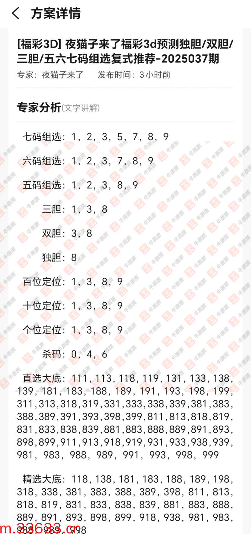 牛票票