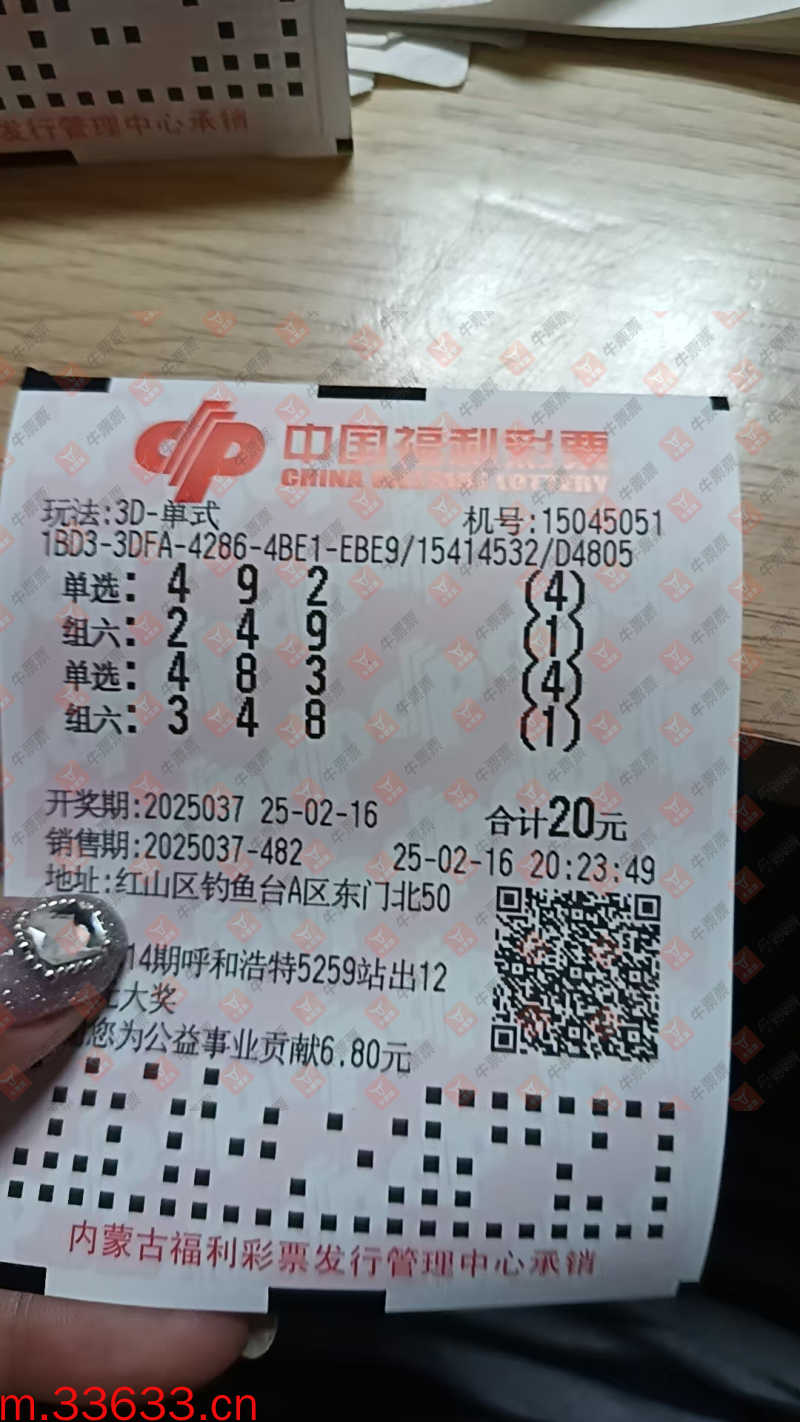 牛票票