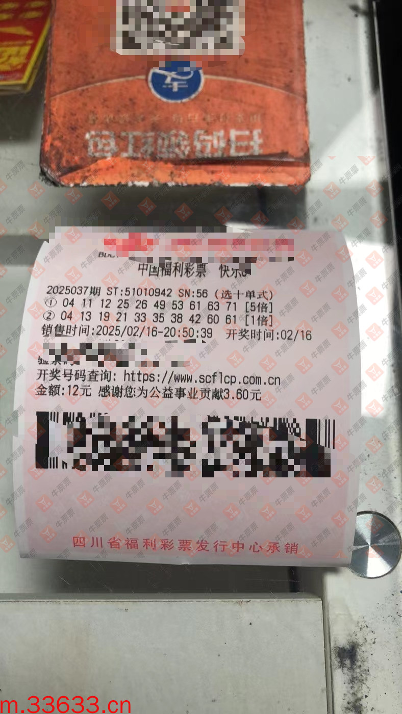 牛票票