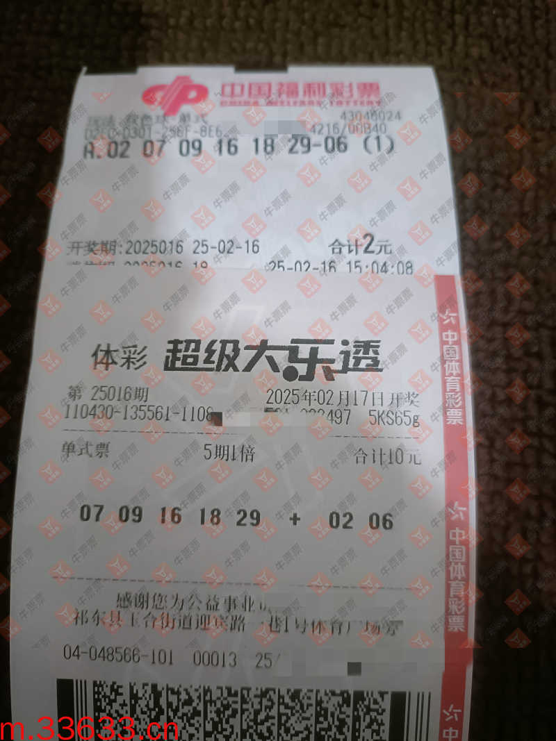 牛票票
