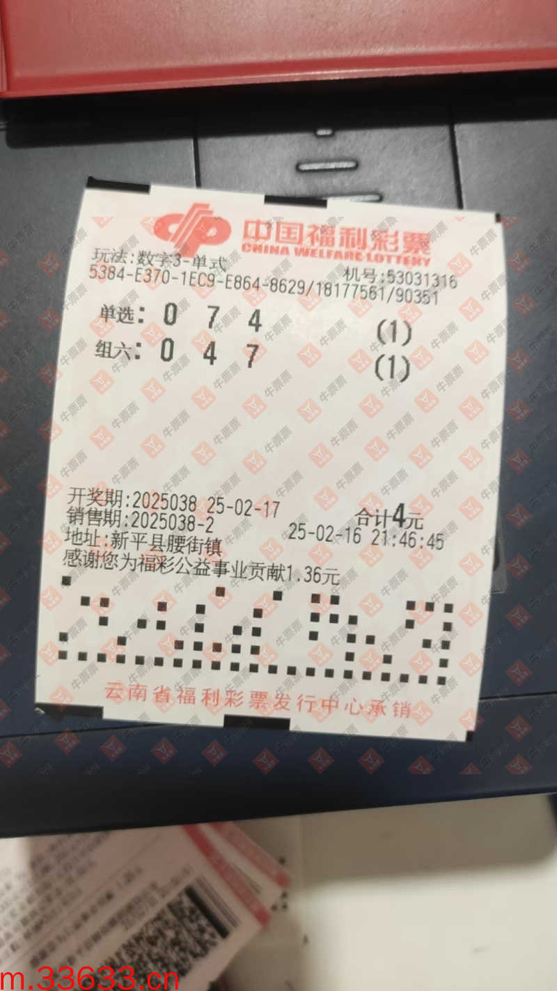 牛票票