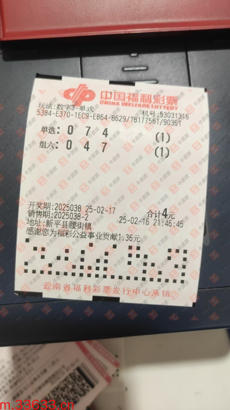 牛票票