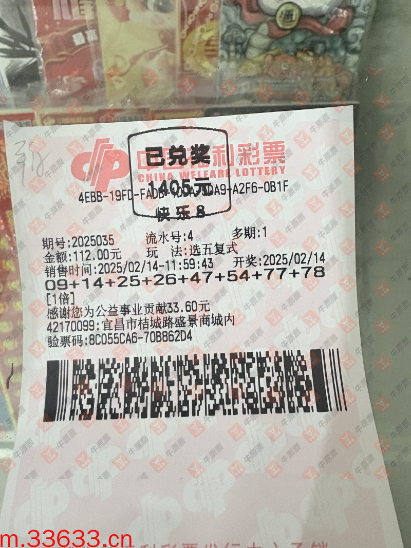 牛票票