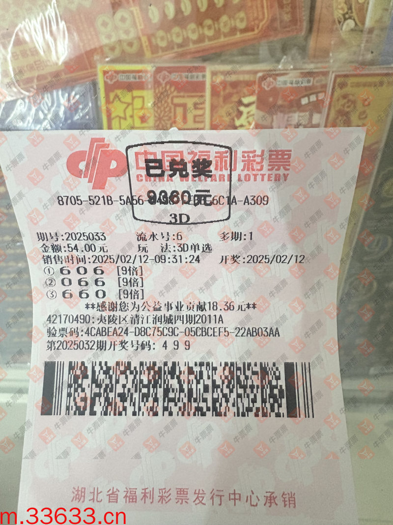 牛票票