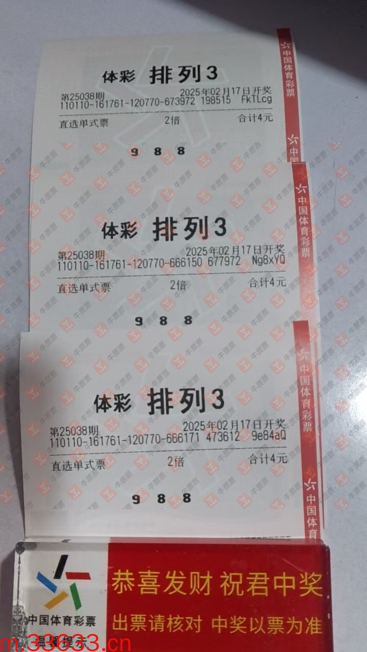 牛票票