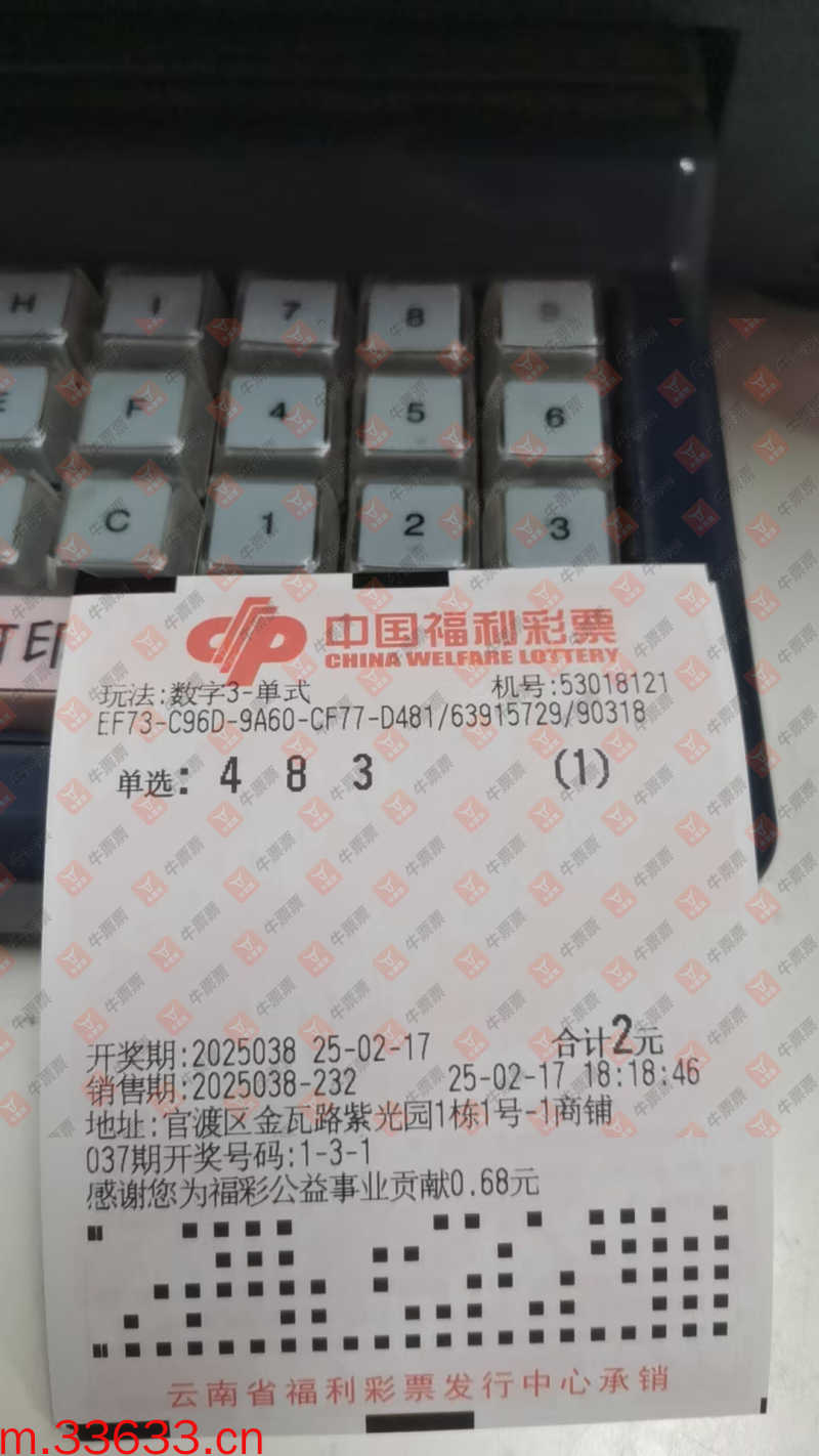 牛票票