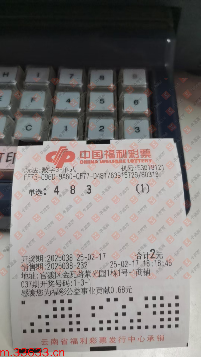 牛票票