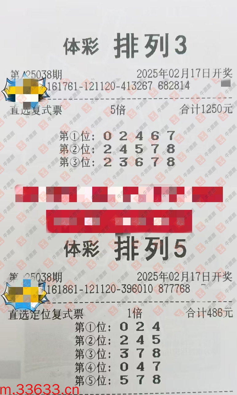牛票票