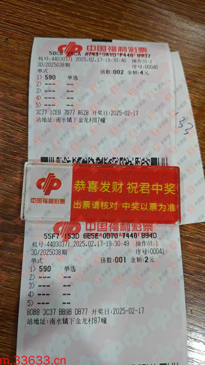 牛票票