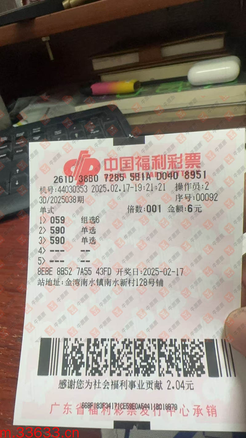 牛票票