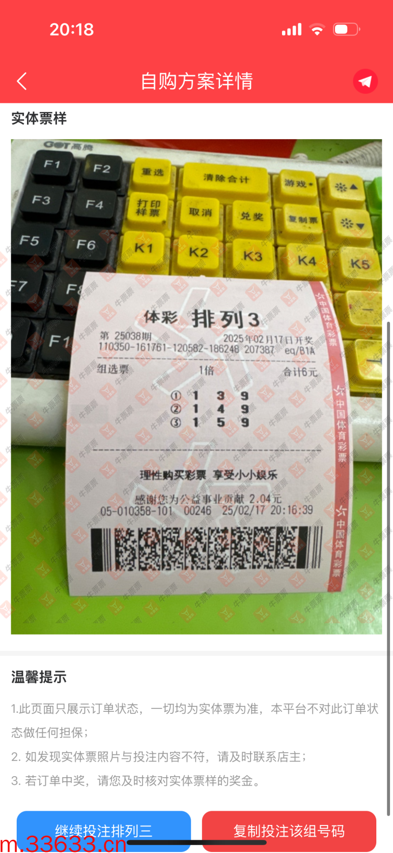牛票票