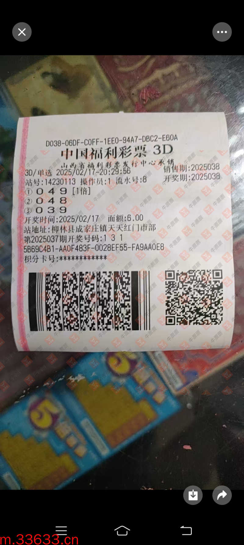 牛票票