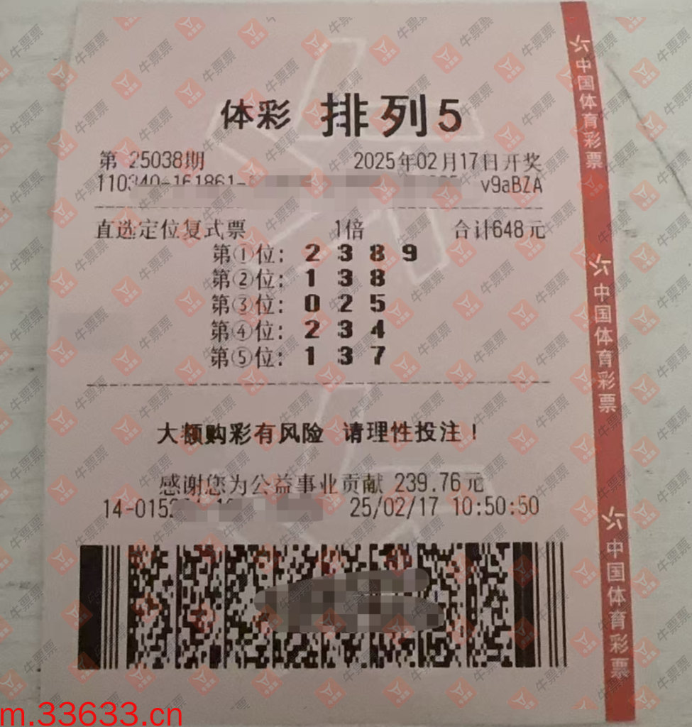 牛票票