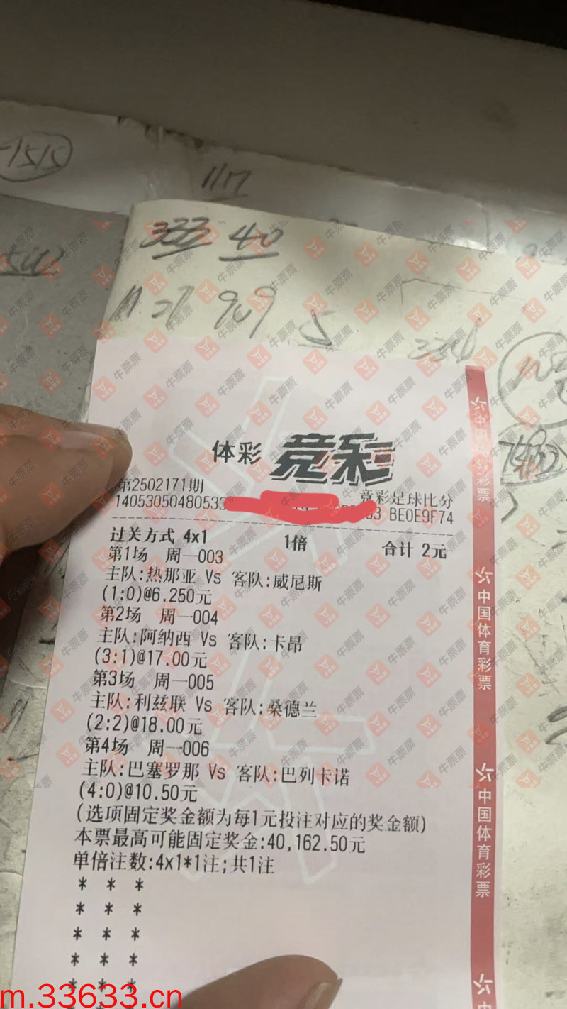 牛票票