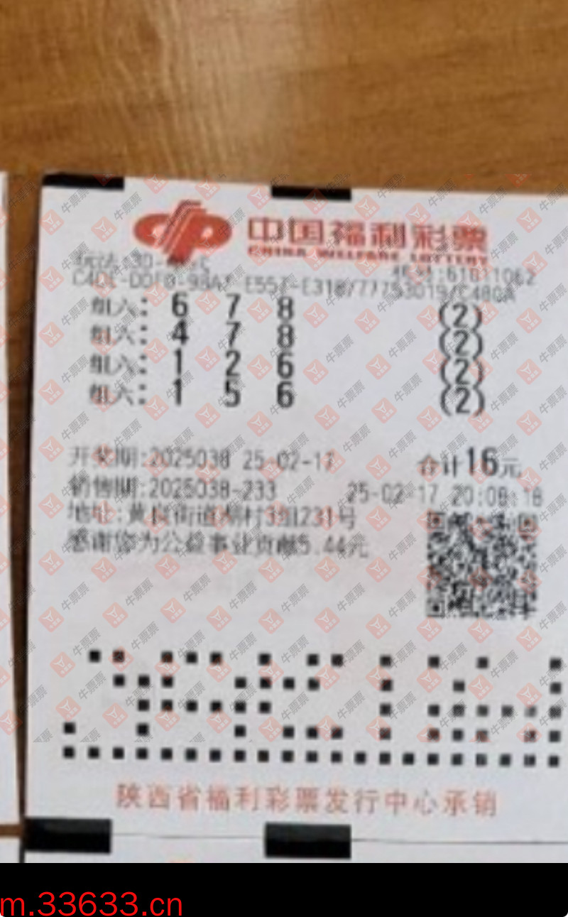 牛票票