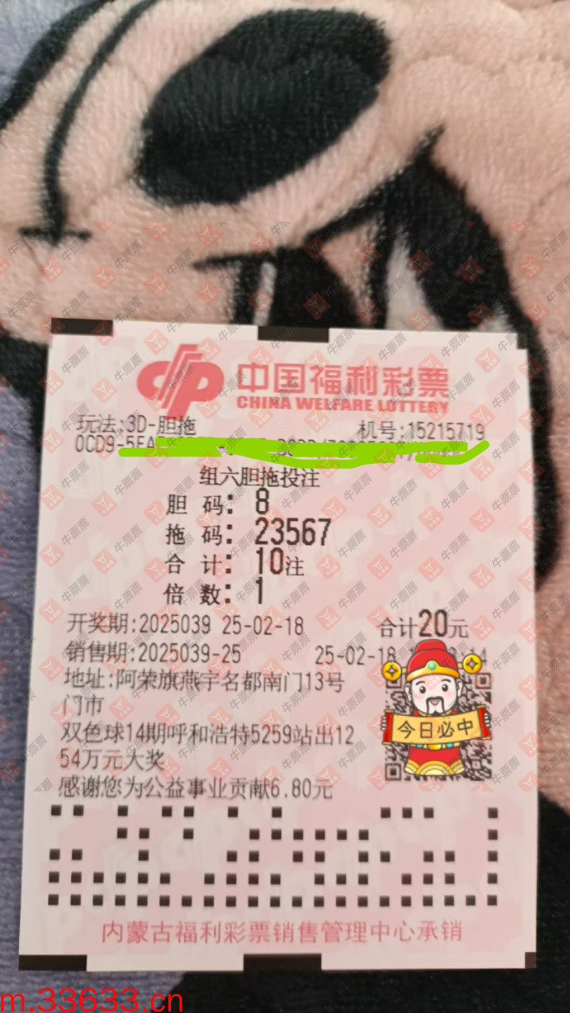 牛票票