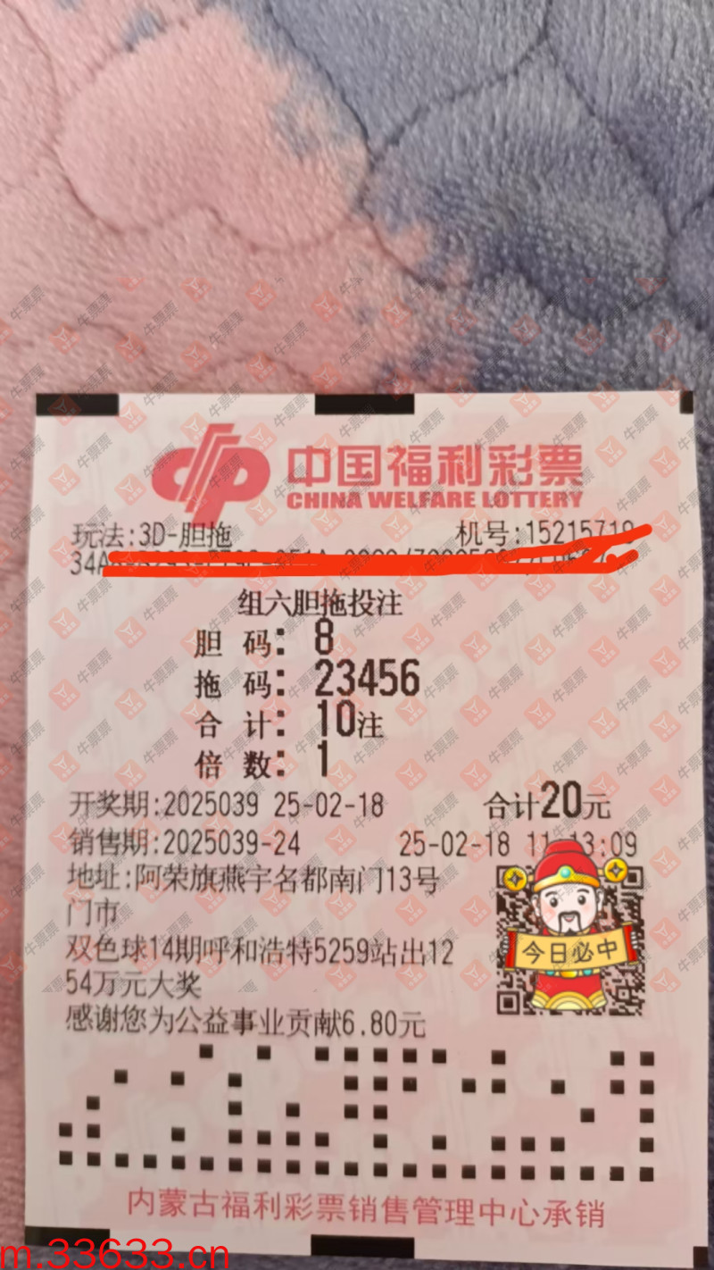 牛票票