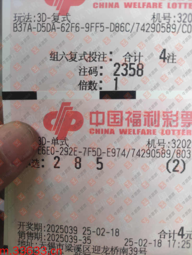 牛票票