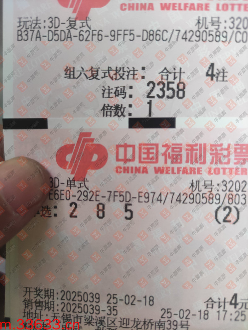 牛票票